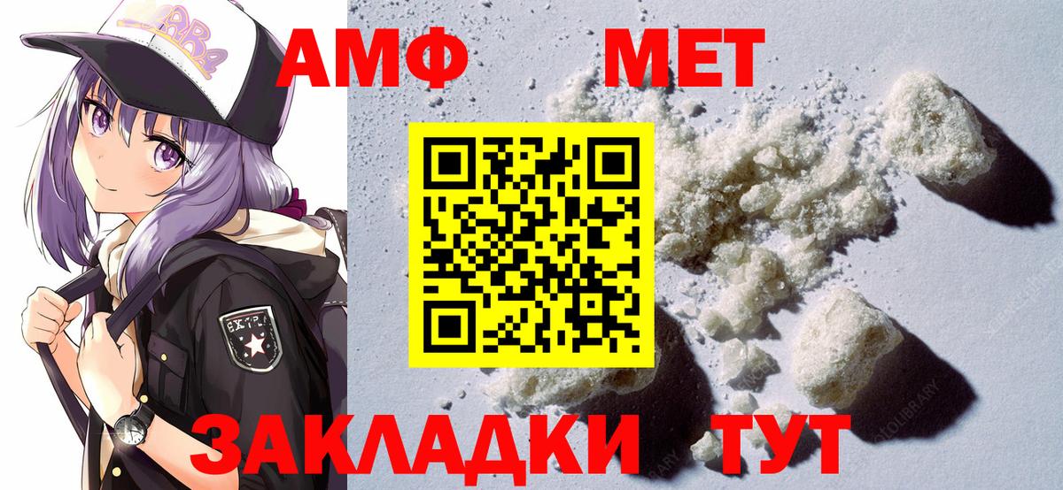 АМФ  Вход с VPN  Можга  Amphetamine Premium 