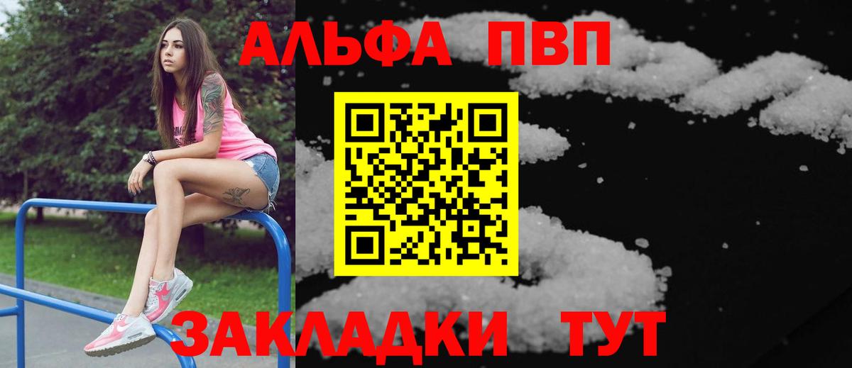 Alfa_PVP мука Можга
