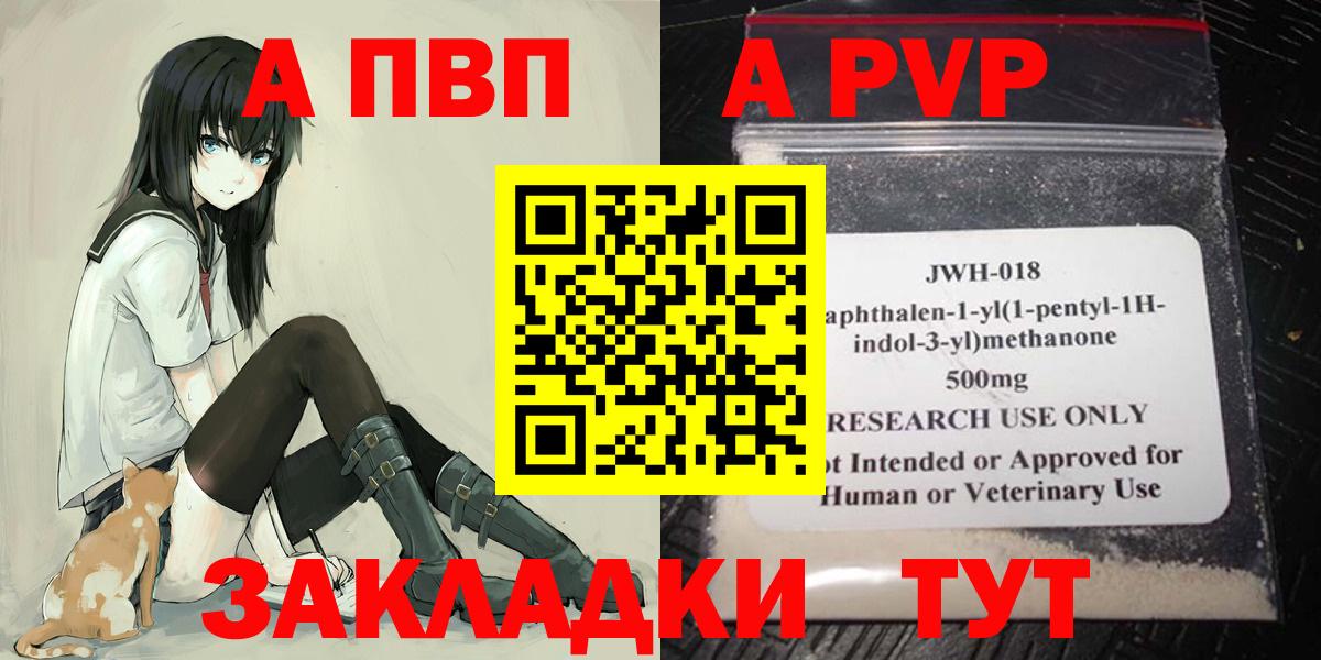 А ПВП  A PVP кристаллы  наркошоп  Вход с VPN  Можга  Alfa_PVP кристаллы 
