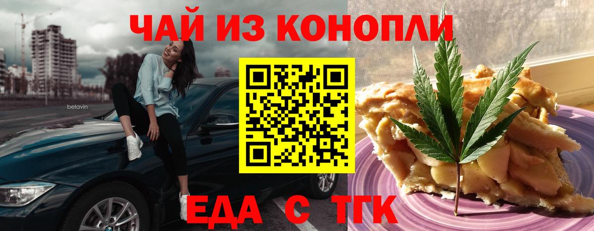 Можга  Печенье с ТГК марихуана  Вход с VPN 