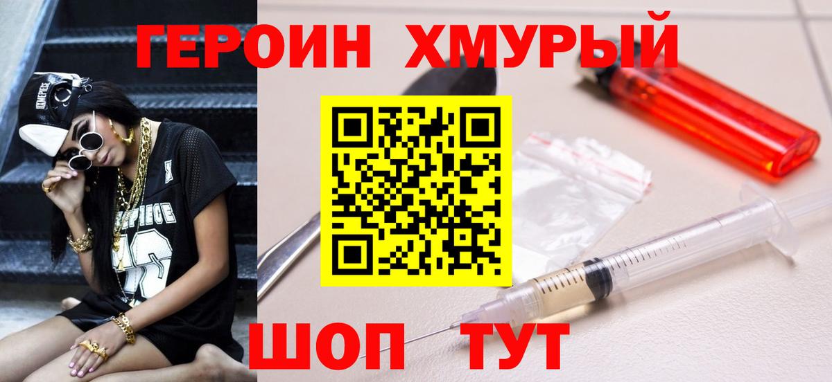 Можга  Героин афганец  Вход с VPN 