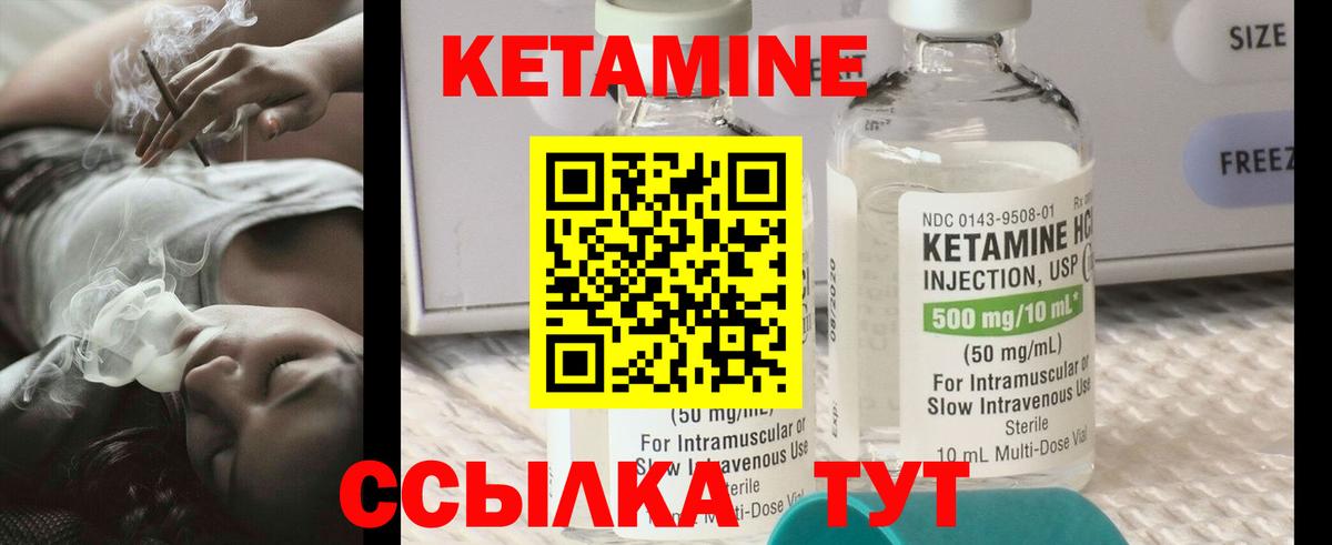 КЕТАМИН VHQ  Вход с VPN  КЕТАМИН VHQ  Можга 