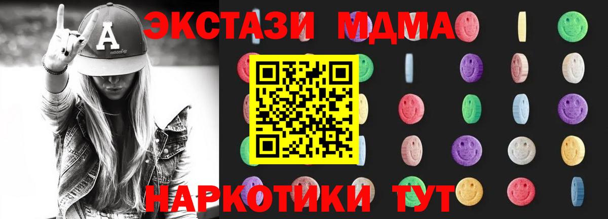 Можга  MDMA  МДМА Molly  Вход с VPN  МДМА crystal 