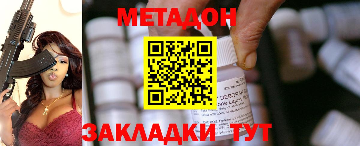 МЕТАДОН VHQ Можга