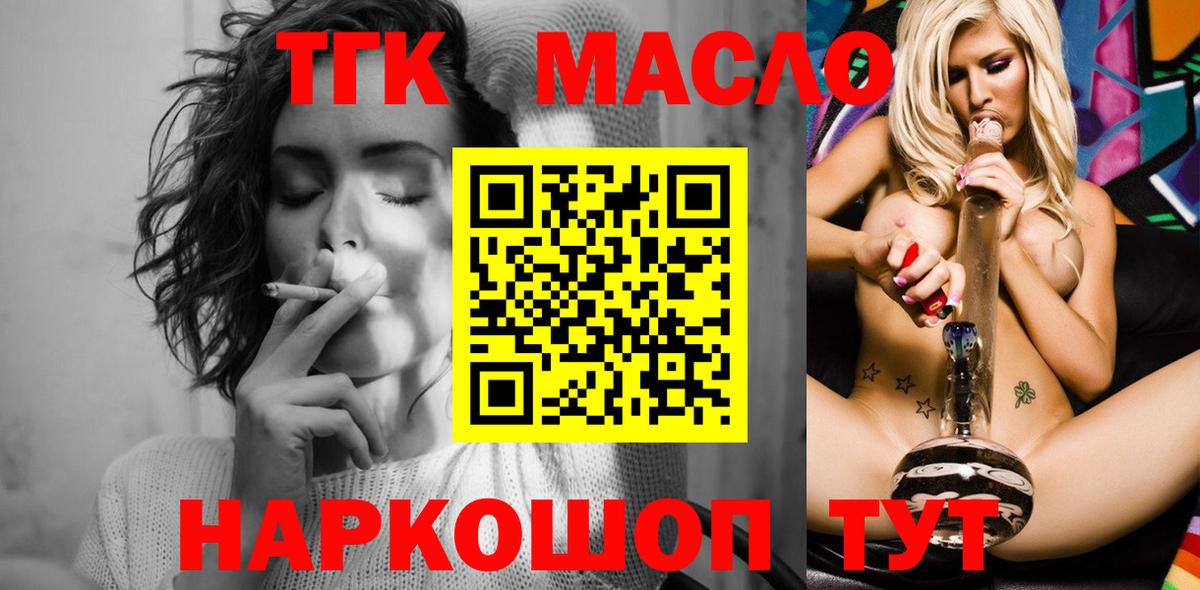 ТГК вейп Можга