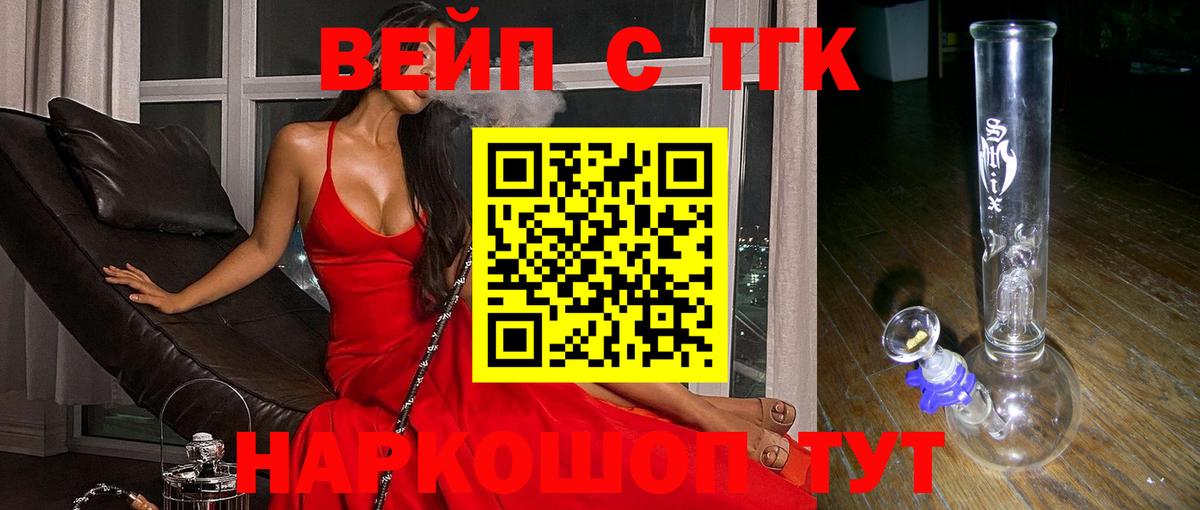 ТГК жижа  Вход с VPN  Можга 