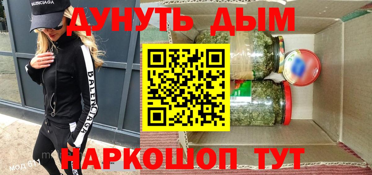 Бошки марихуана VHQ  Шишки марихуана LSD WEED  Вход с VPN  Можга  Каннабис Amnesia 